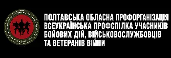 ВПУБДВВВ - Полтавська